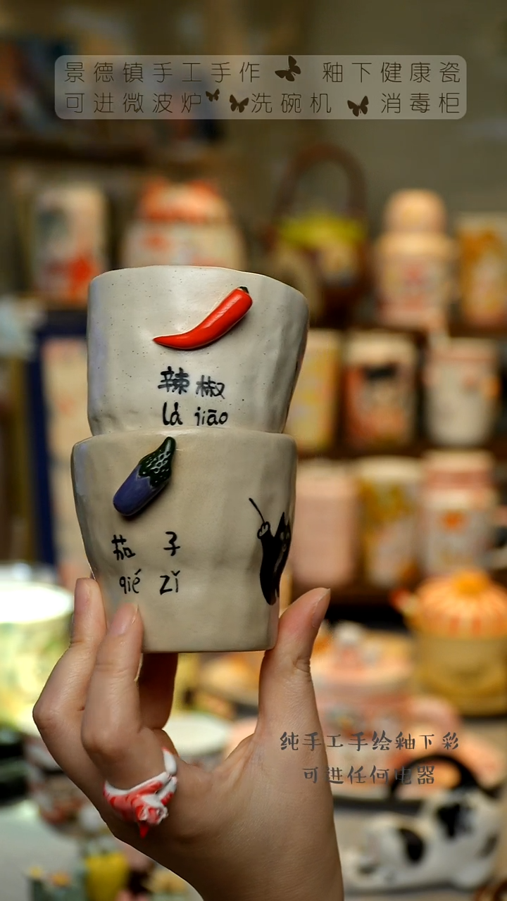 【闪购商品】杯景德镇高温釉下彩&A846(2只)