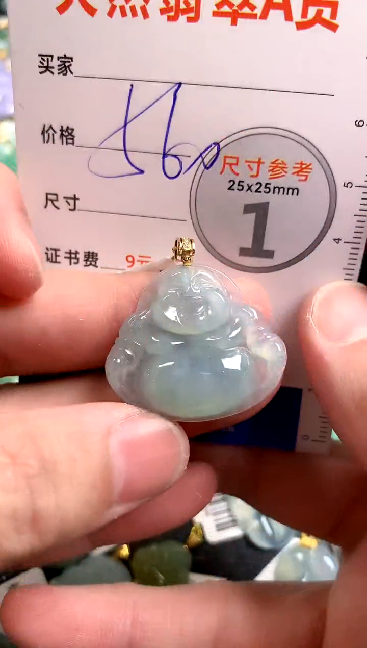 【闪购商品】翡翠颈饰18K金镶嵌0749031159