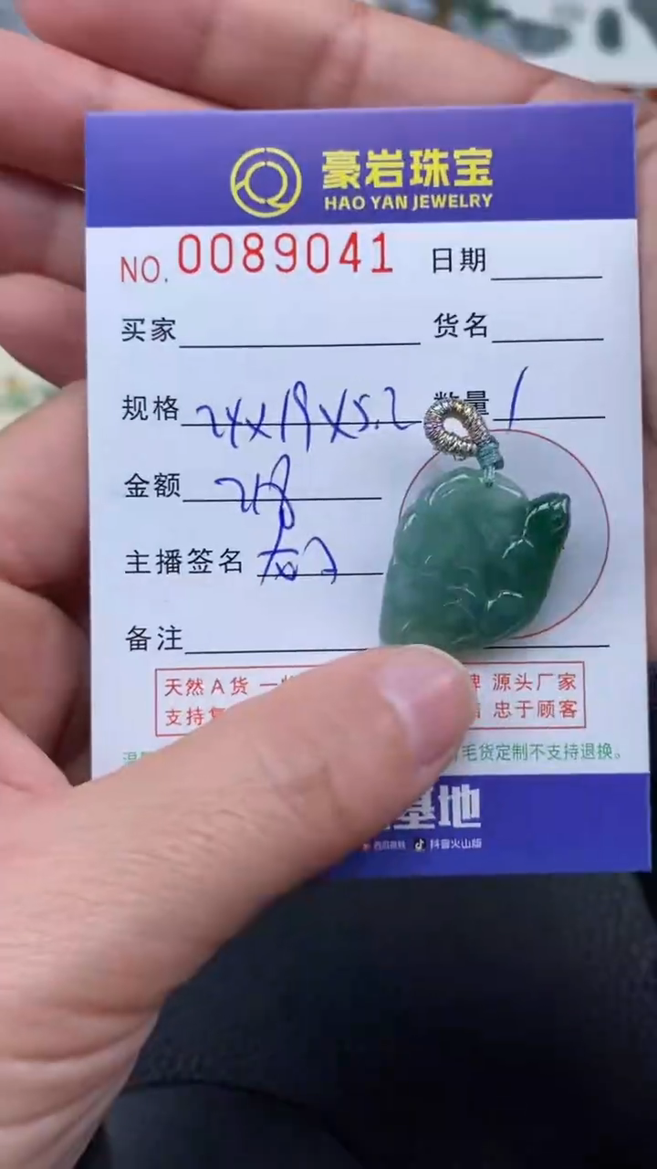 【闪购商品】翡翠颈饰未镶嵌天然A货翡翠