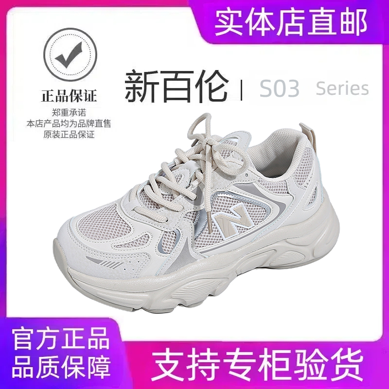 NEW BOLUNE/新百伦2025透气夏季德训鞋低跟时尚休闲冷粘鞋