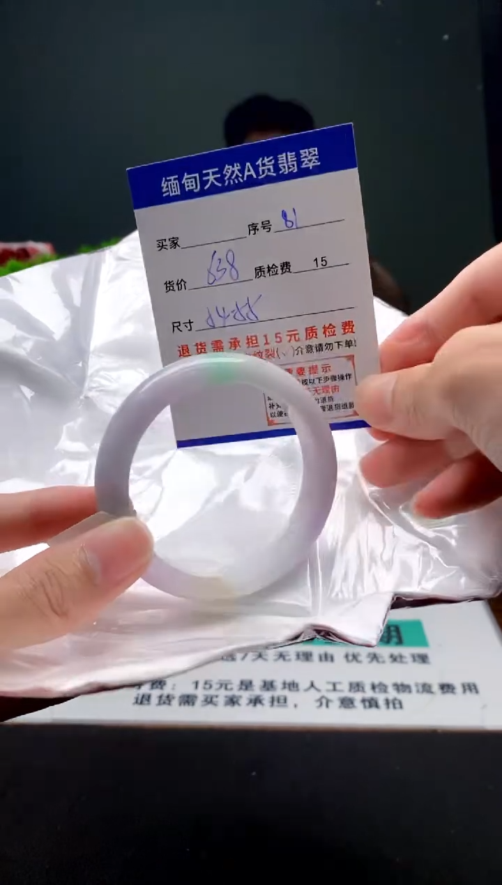 翡翠手镯未镶嵌81缅甸天然A货翡翠需包容瑕疵，介意慎拍