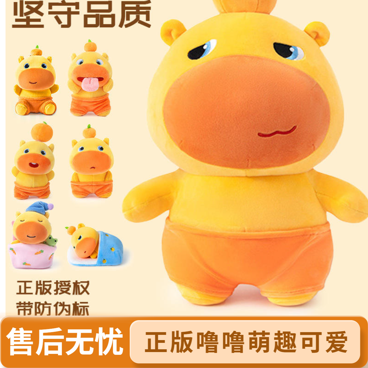 正版水豚噜噜玩偶毛绒玩具公仔抖音网红同款爆款娃娃送女生礼物