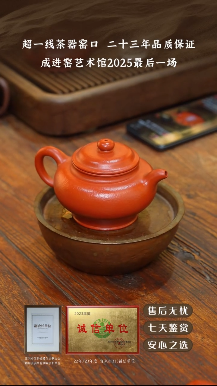 成进窑粗砂大红袍掇只260cc