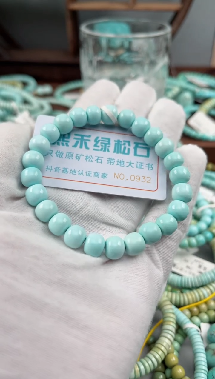 未镶嵌绿松石松石0932