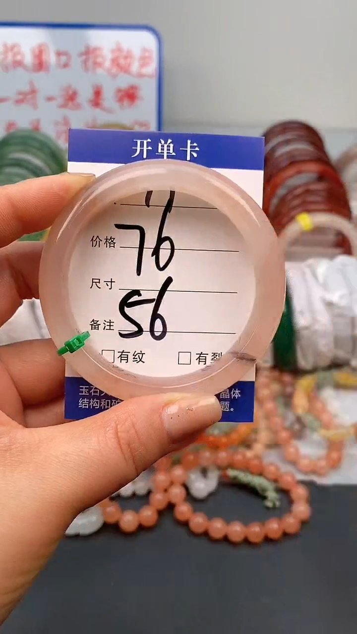 【闪购商品】石英质玉手镯未镶嵌79-56+多样性发货看清圈口下单