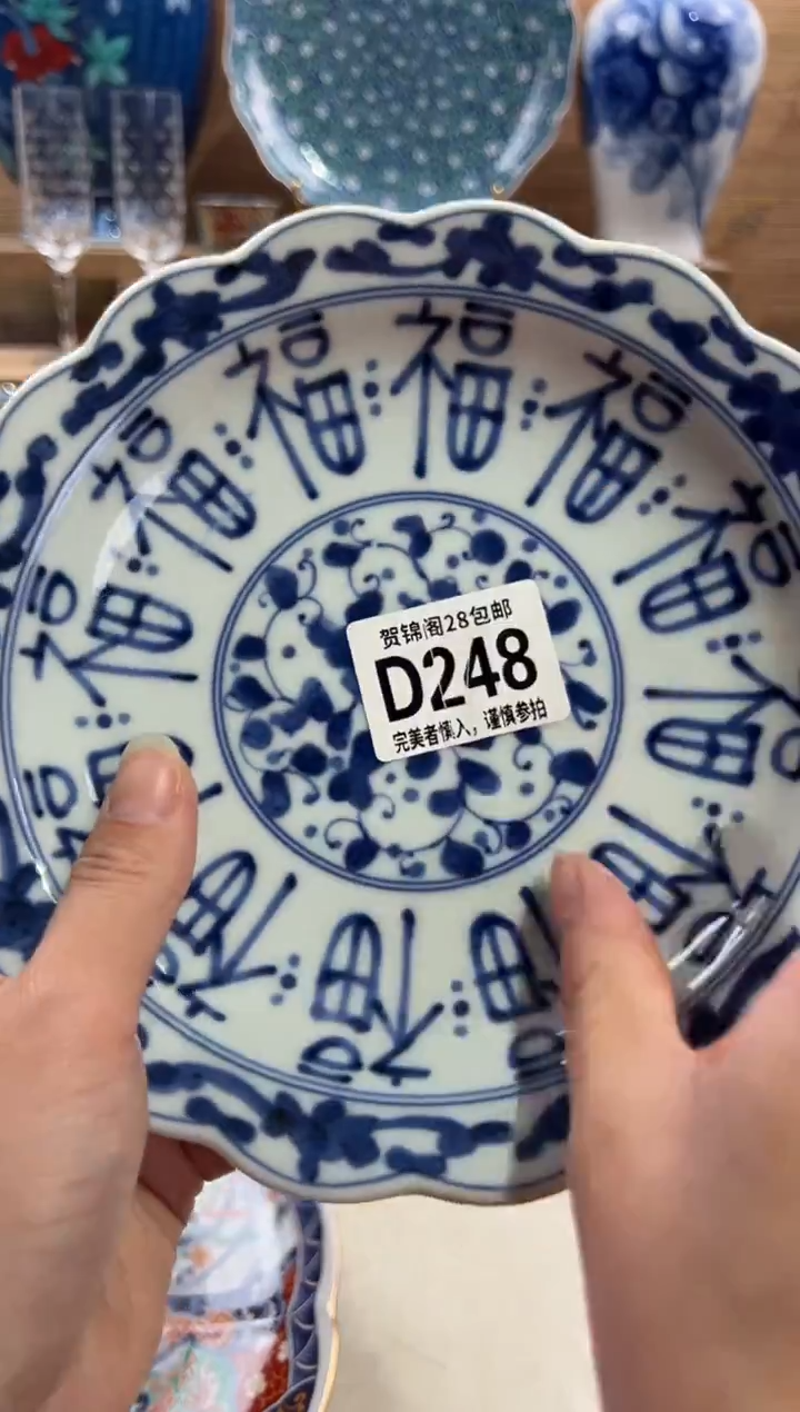 瓷片用****2      D248