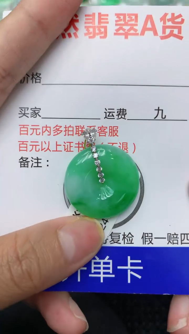 【闪购商品】翡翠颈饰18K金镶嵌111111111111