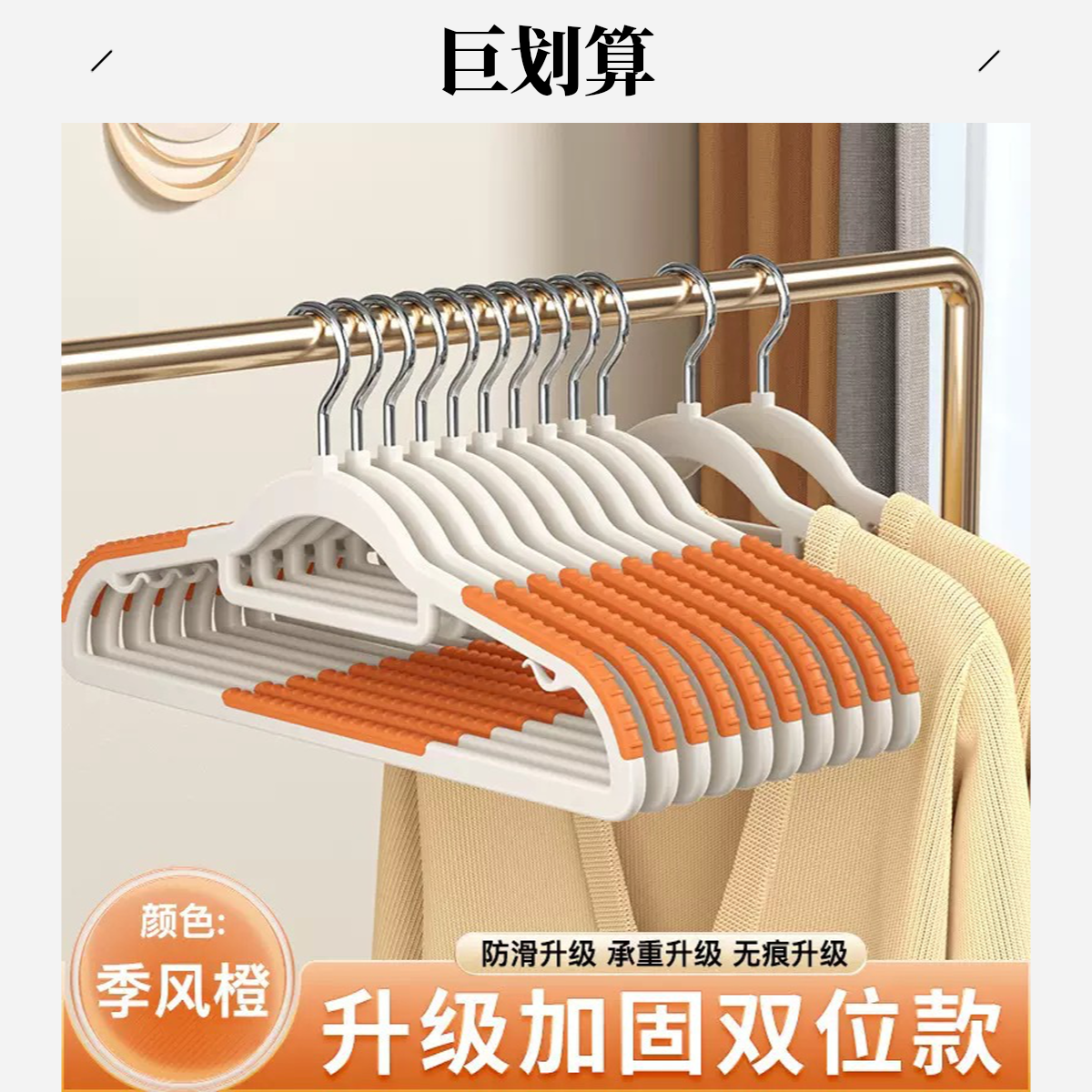 福利家用衣架防滑无痕衣挂可旋转多功能塑料干湿两用有问题找客服