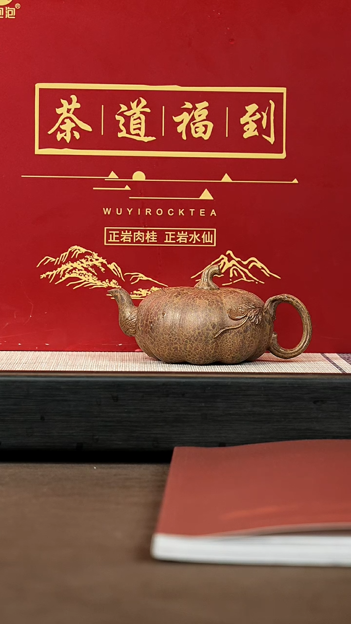【闪购商品】紫砂茶壶【P031】南瓜230c+岩茶