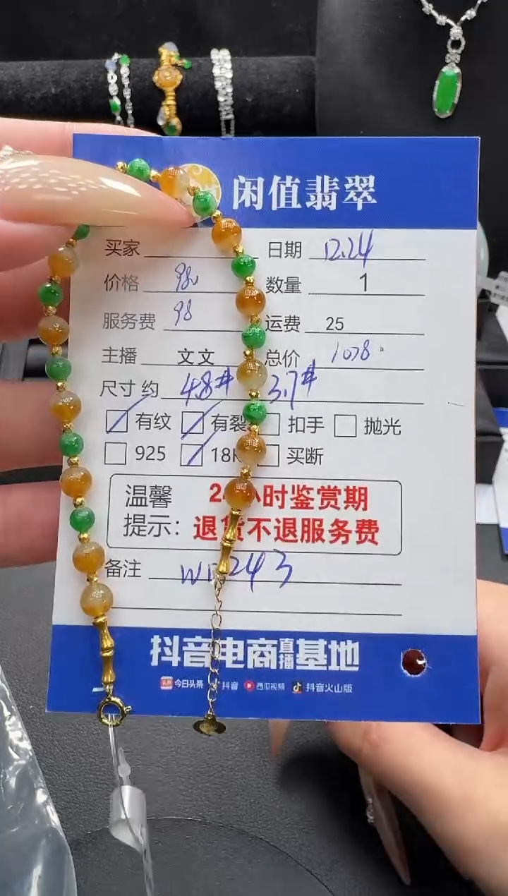 18K金镶嵌手串翡翠林*?翡翠珠串