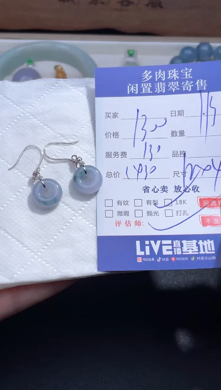 【闪购商品】翡翠耳饰18K金镶嵌22.........