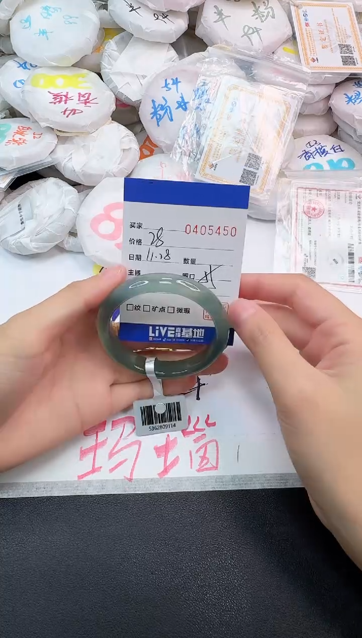 手镯玛瑙/玉髓未镶嵌5450