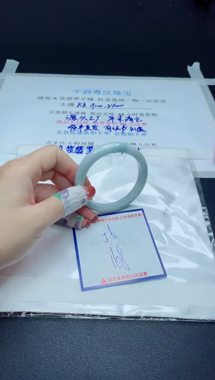 【闪购商品】翡翠手镯未镶嵌我