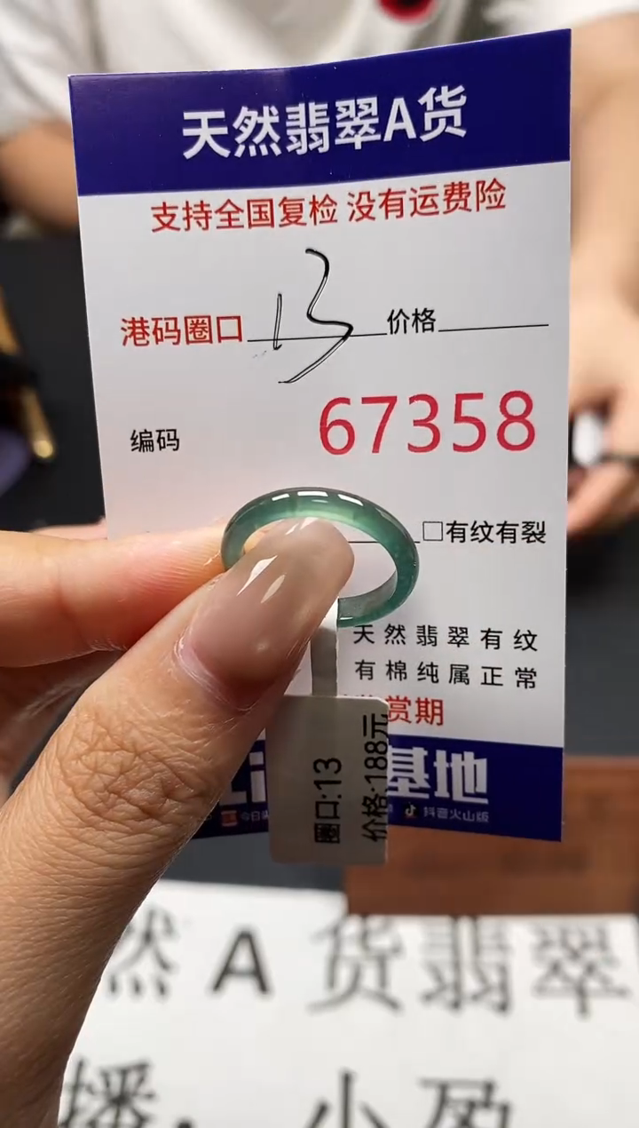 未镶嵌戒指翡翠天然A货翡翠7358