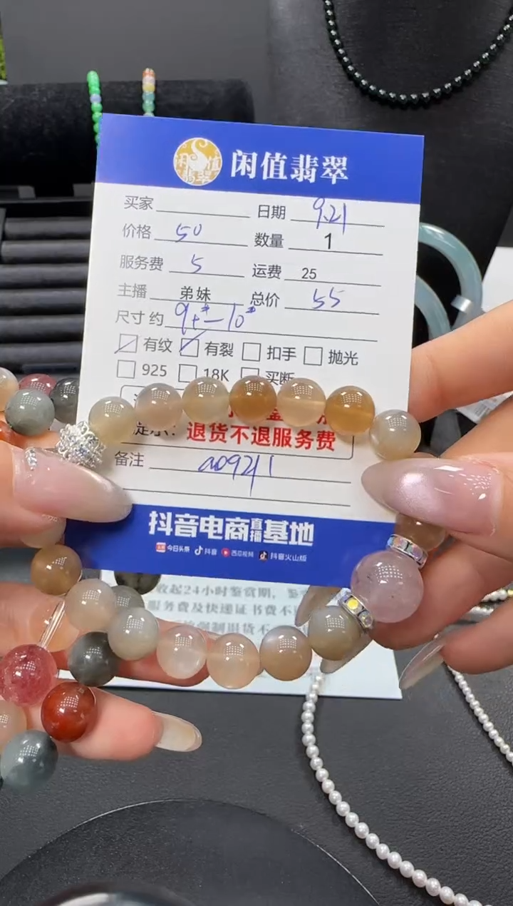 未镶嵌手串水晶水晶珠串