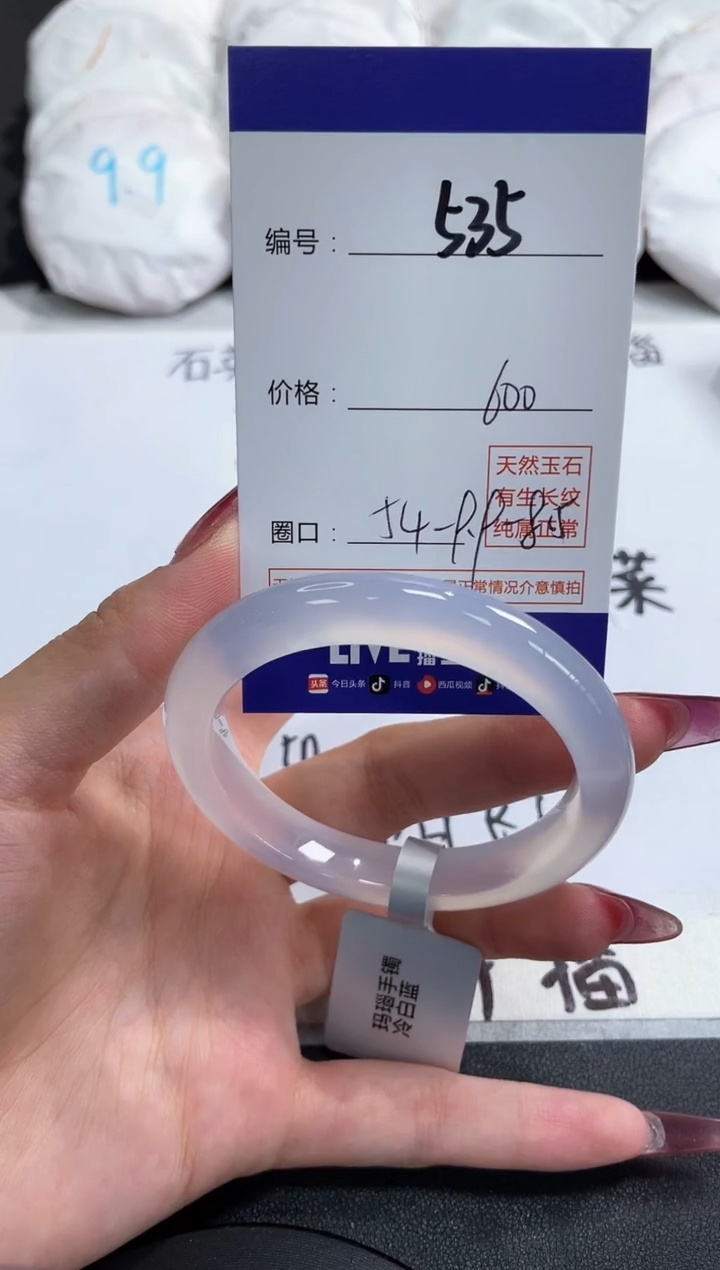 【闪购商品】玛瑙/玉髓手镯合金535