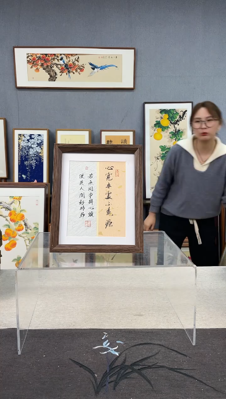 【闪购商品】国画10寸-23*29摆台书法作品-心宽