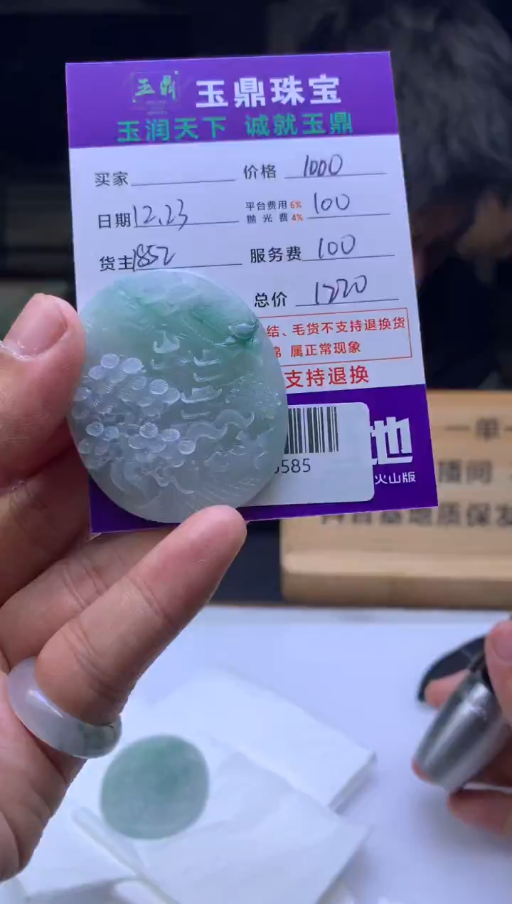 未镶嵌定制翡翠马*  F0506585