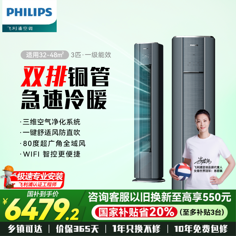 飞利浦（PHILIPS）健康空调 CB6系列2匹3P双排铜管新一级变频家用