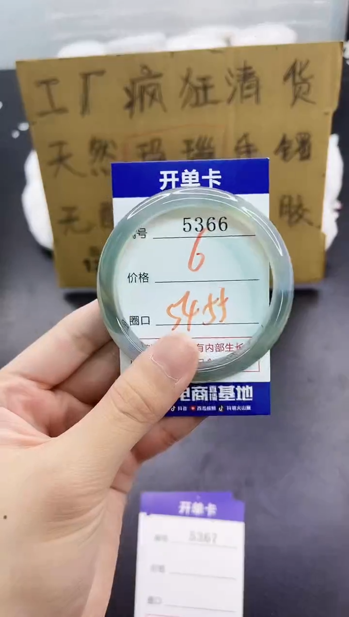 手镯玛瑙/玉髓未镶嵌5366