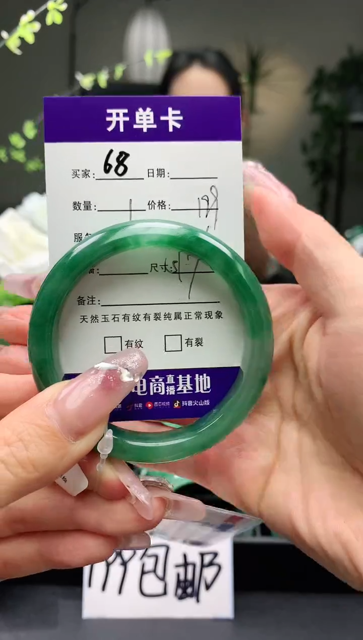 【闪购商品】石英质玉手镯未镶嵌序号68圈口51