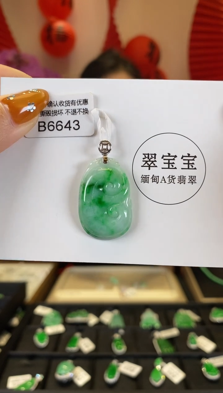 【闪购商品】翡翠颈饰18K金镶嵌B6643 如意 含运营费
