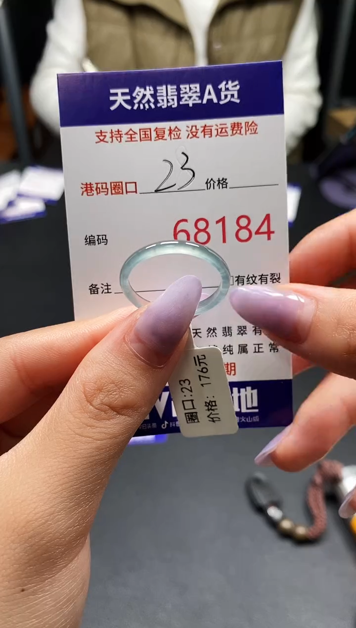 未镶嵌戒指翡翠天然A货翡翠8184