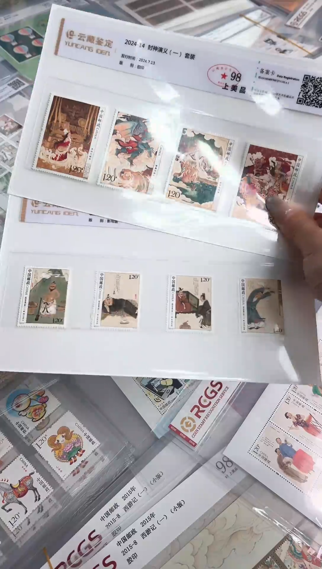 【闪购商品】封神演义 成语典故