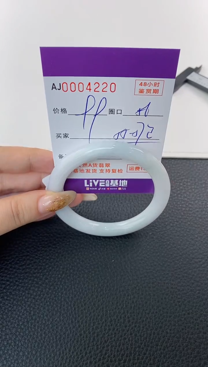 未镶嵌手镯翡翠天然A货翡翠【有纹有裂】