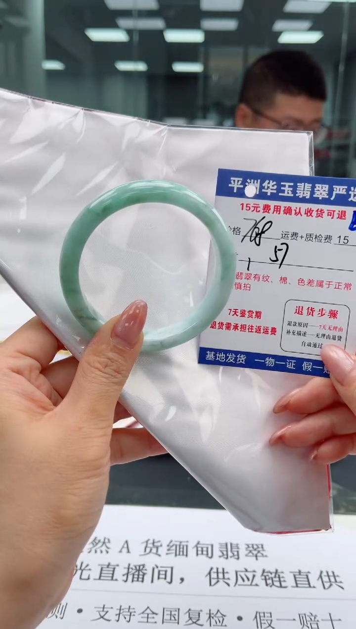 未镶嵌手镯翡翠768.00000