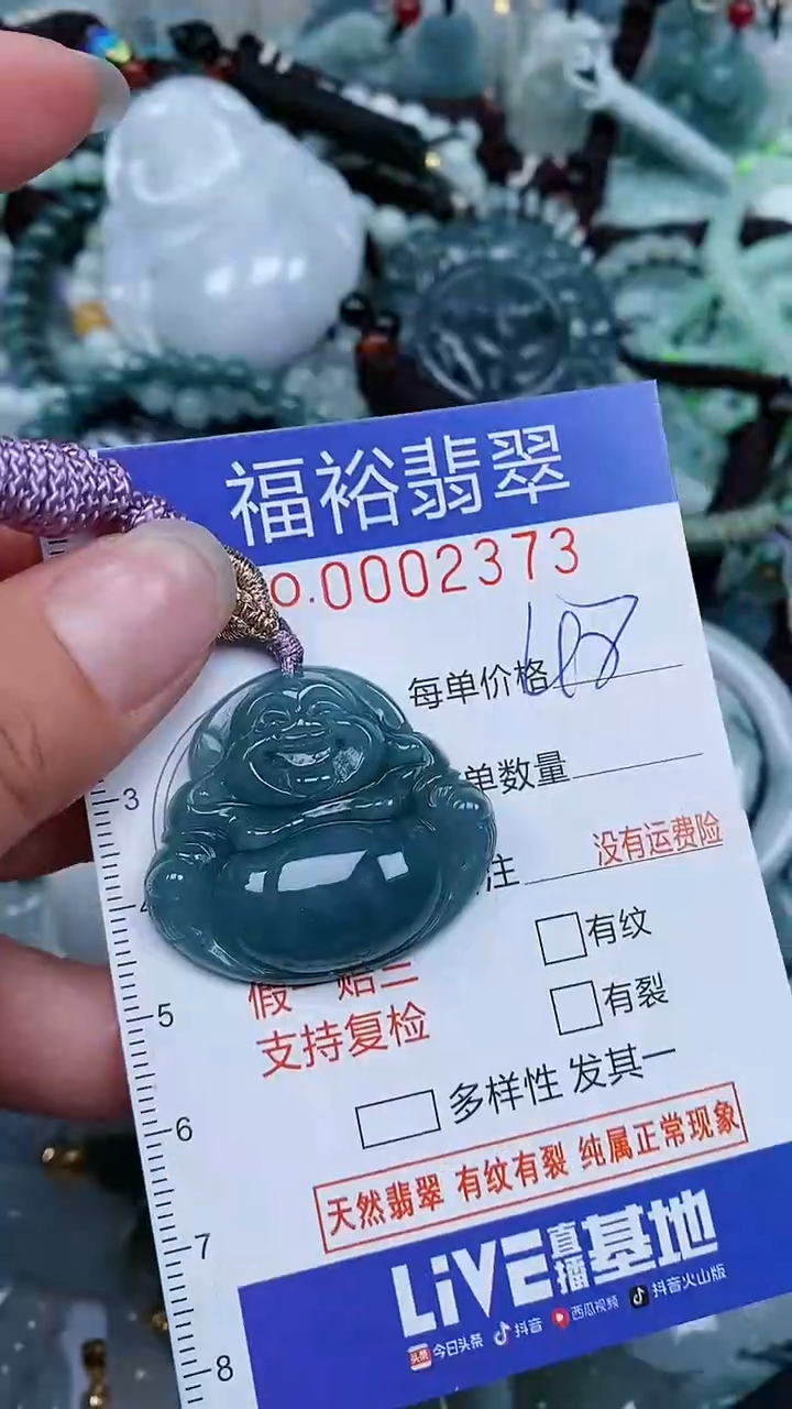 【闪购商品】翡翠未镶嵌颈饰...0002373