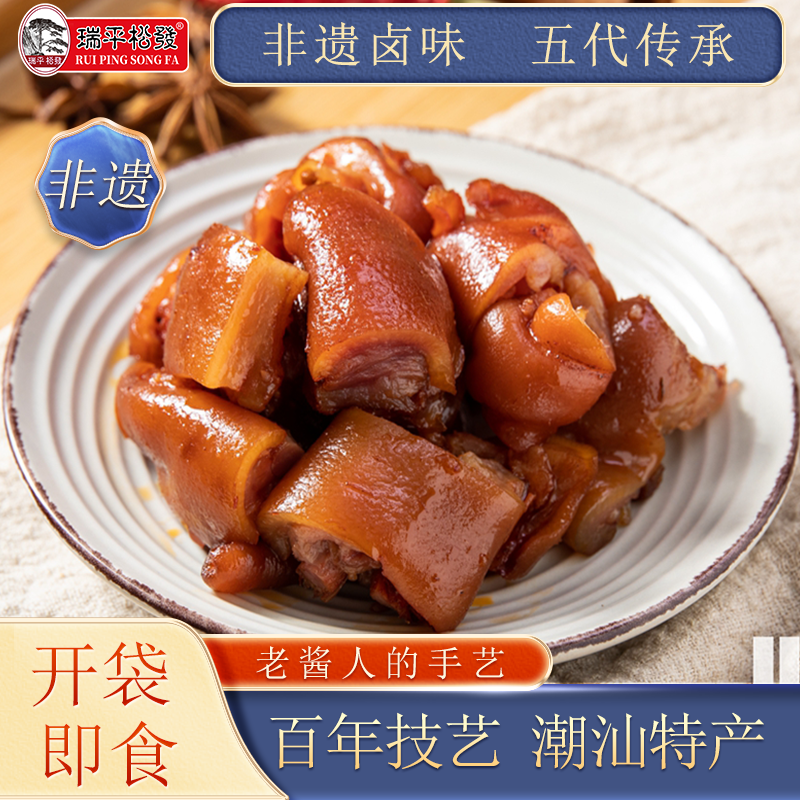 瑞平松发猪脚粒软糯细腻真空包装开袋即食小吃休闲零食