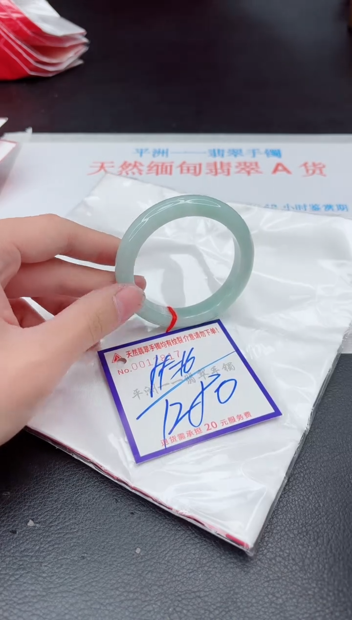 未镶嵌手镯翡翠1