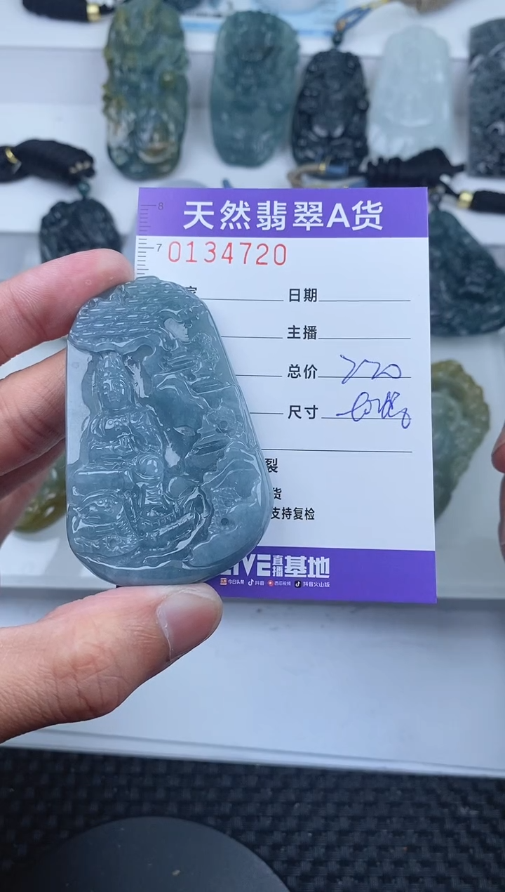 【闪购商品】翡翠颈饰未镶嵌       720