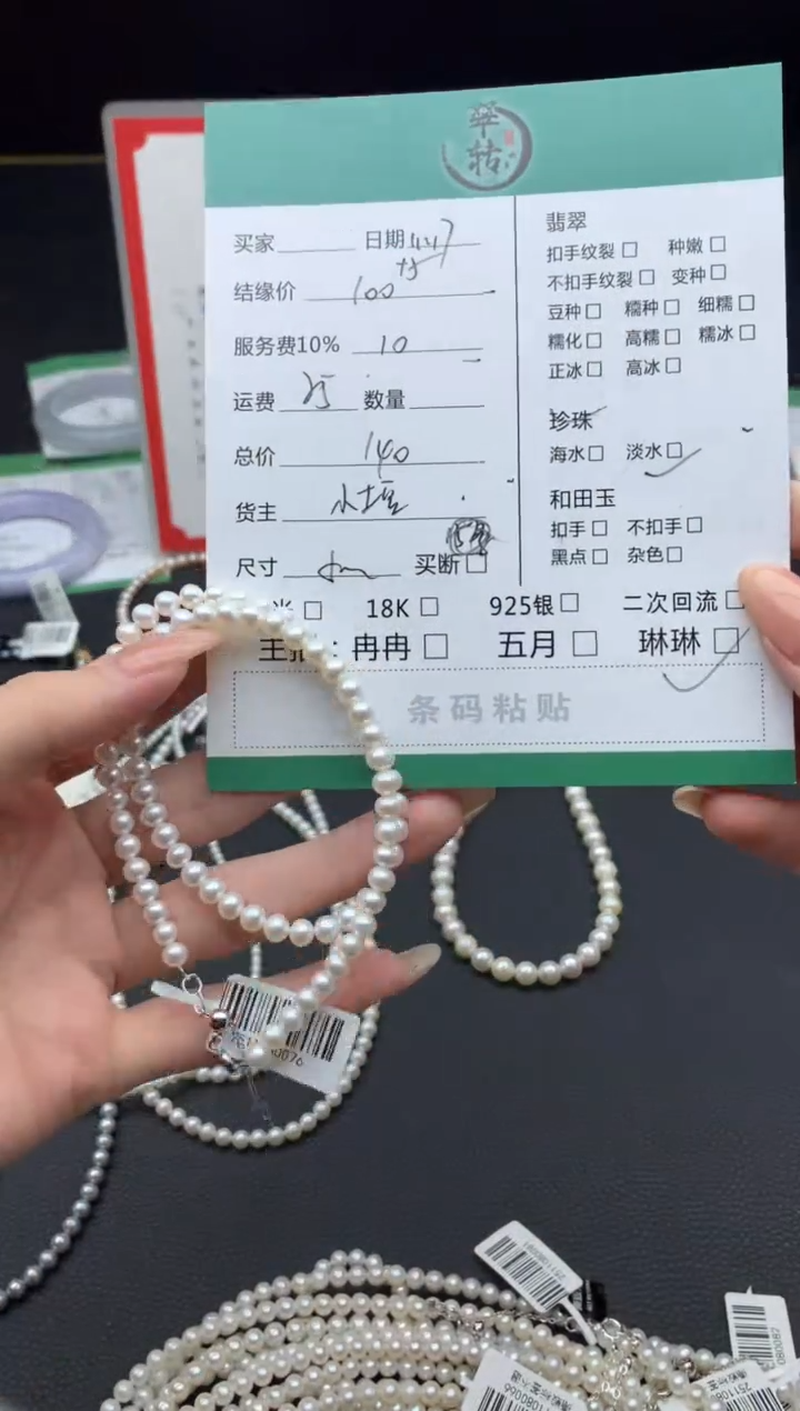 颈饰未镶嵌淡水珍珠随机发货一单一件