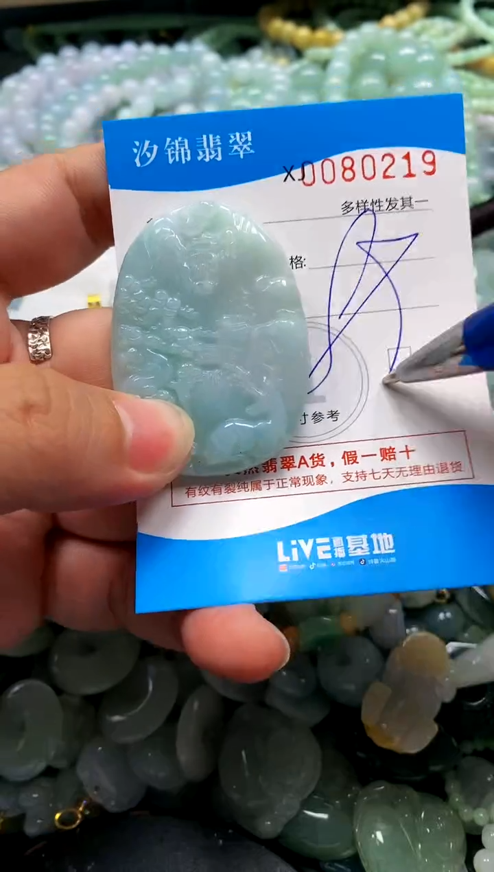颈饰未镶嵌翡翠闪购商品0080219