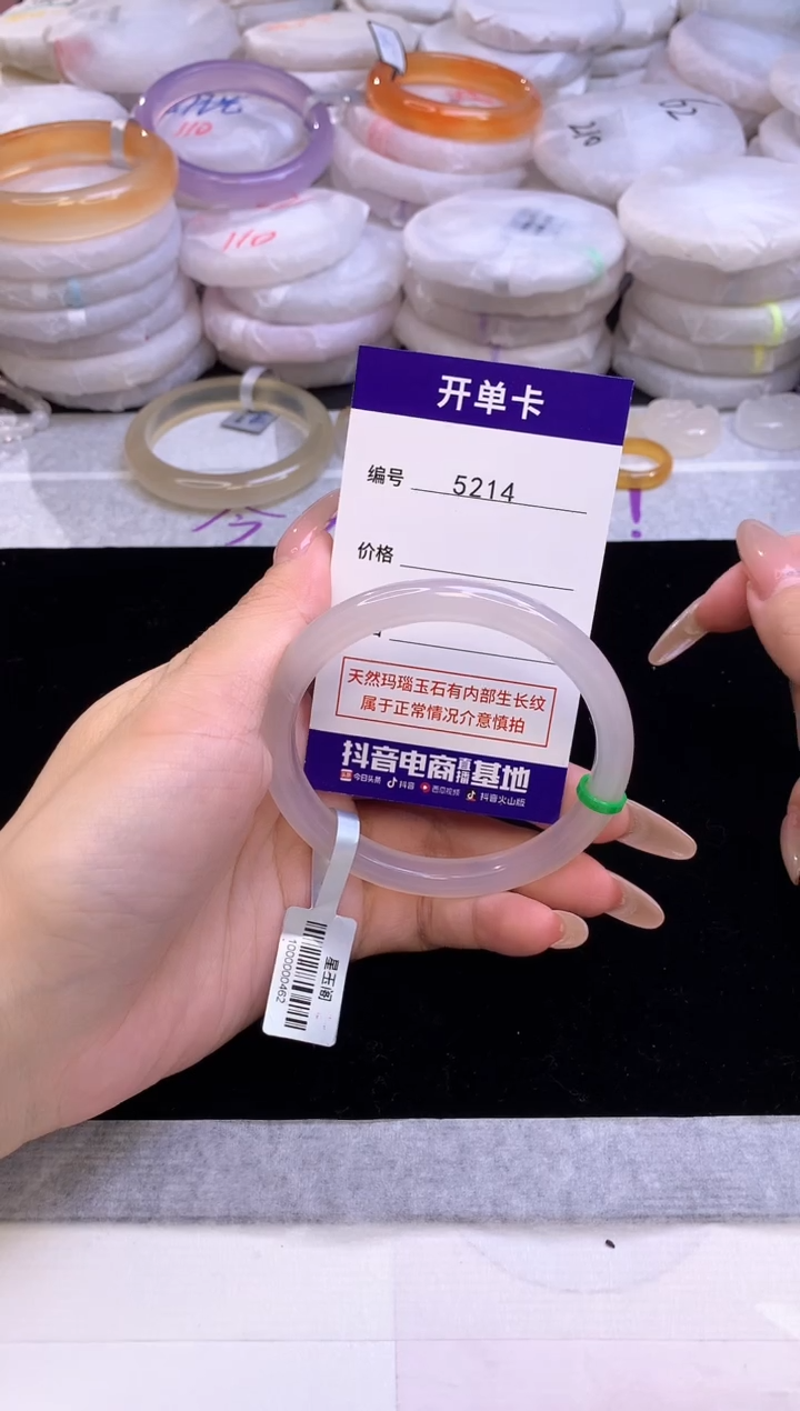 【闪购商品】玛瑙/玉髓手镯未镶嵌5214圈口59-60