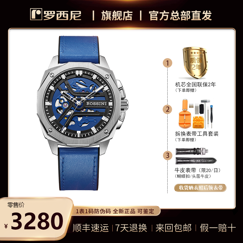 勋章系列赛车概念表镂空5210057全自动机械男【收货晒图后领礼物】