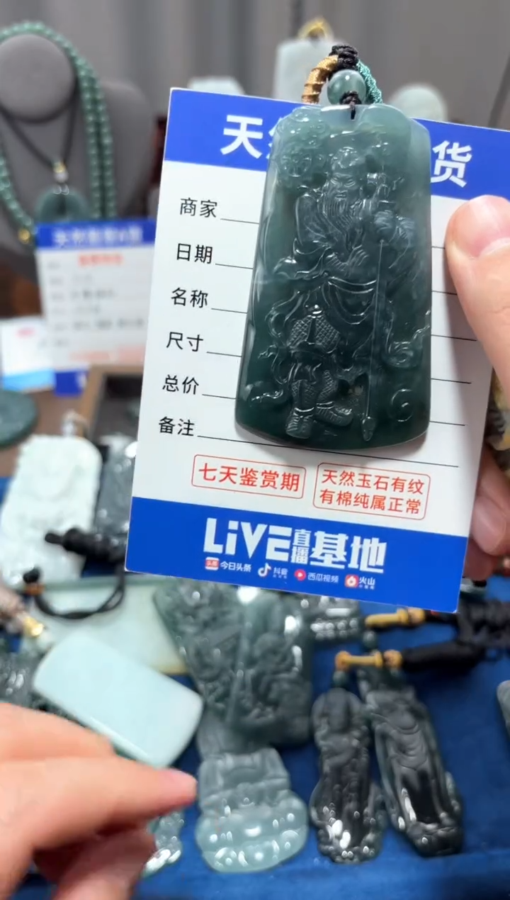 【闪购商品】翡翠未镶嵌颈饰翡翠 未镶嵌 颈饰