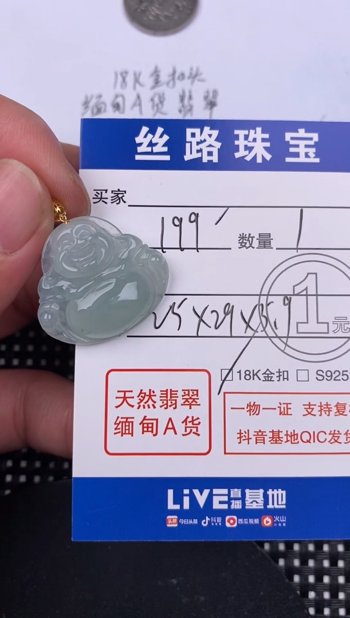 【闪购商品】翡翠颈饰18K金镶嵌挂件