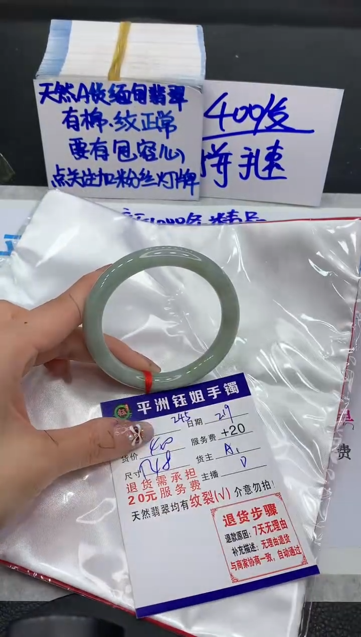 【闪购商品】翡翠手镯未镶嵌11111111111