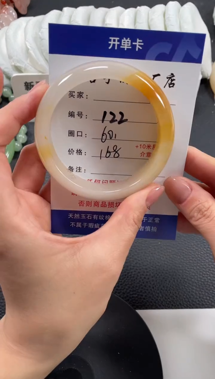 【闪购商品】石英质玉手镯未镶嵌60