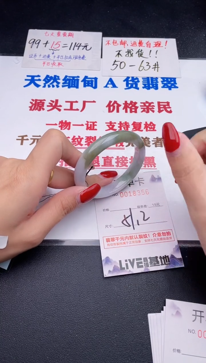 未镶嵌手镯翡翠56