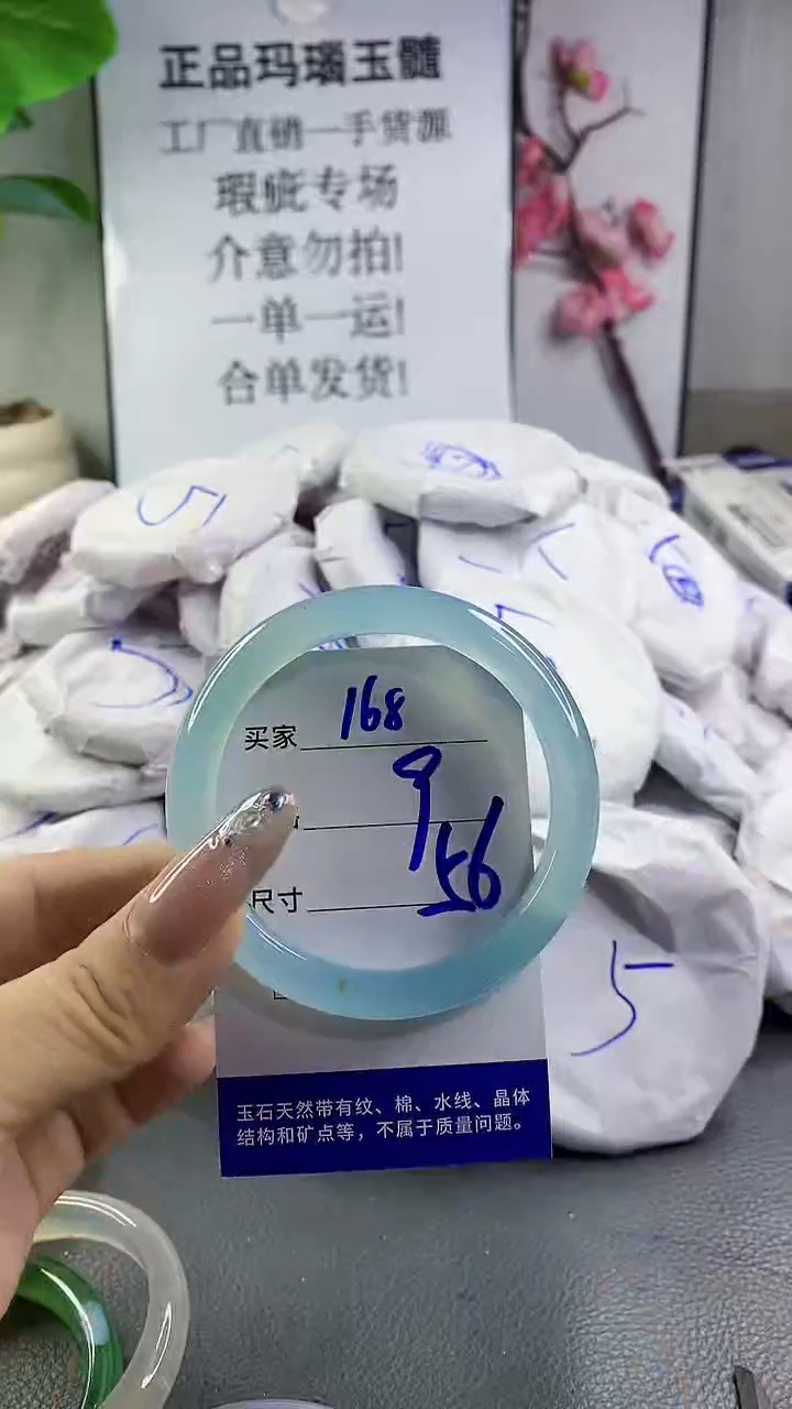玛瑙/玉髓手镯未镶嵌168