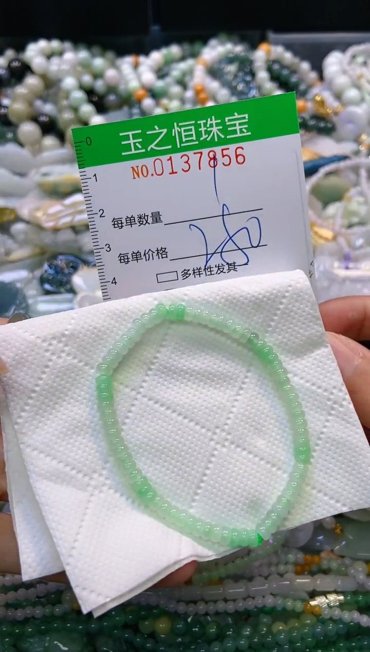 翡翠未镶嵌颈饰闪购0137856