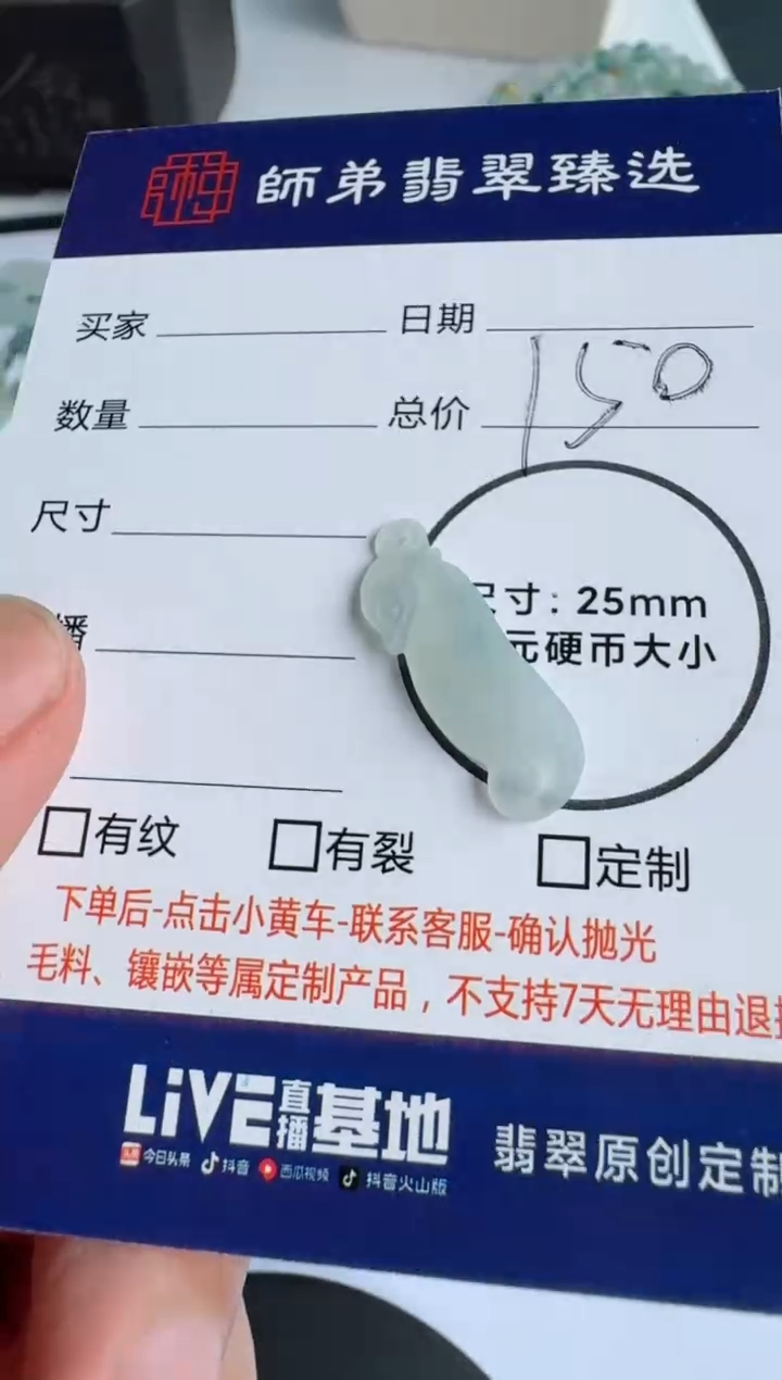 【闪购商品】定制翡翠未镶嵌........