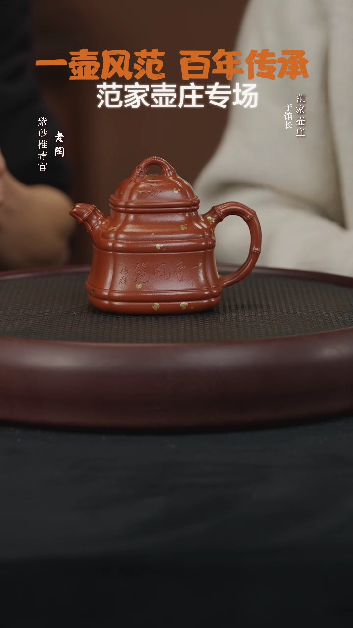 【闪购商品】紫砂茶壶陶JTT177范倩雯四方隐角竹鼎中大红袍