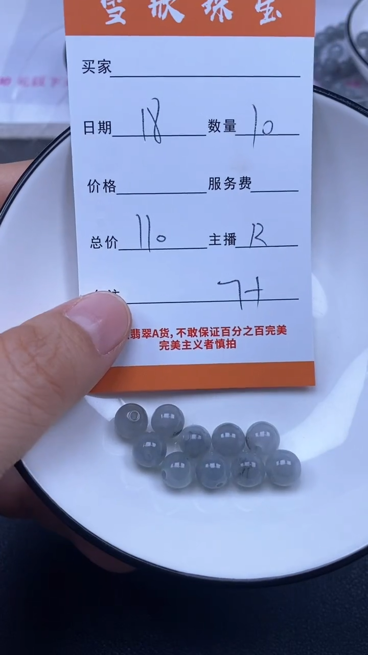 颈饰未镶嵌翡翠雪欣散珠定制diy
