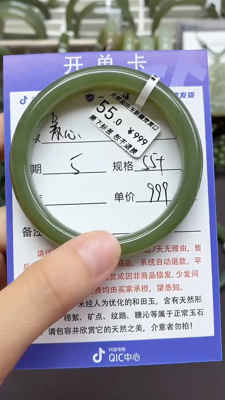 未镶嵌手镯和田玉素*?微色差