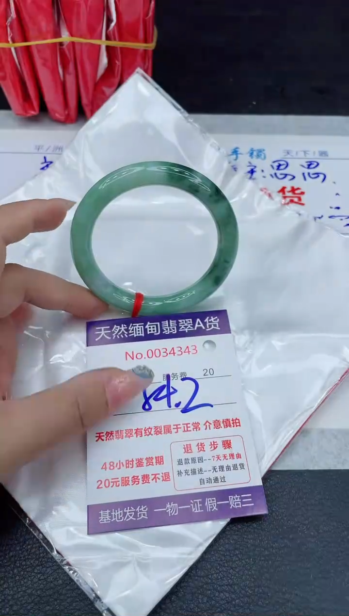 【闪购商品】翡翠手镯未镶嵌88888888